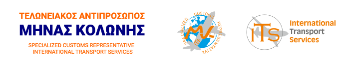 ΕΚΤΕΛΩΝΙΣΤΗΣ Logo